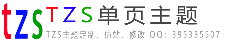 话题标签
